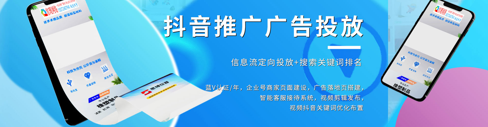 象州推广竞价